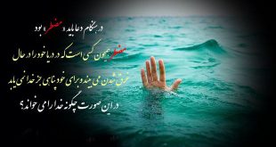 دعای مجرب دفع شر و بدی - دعای دفع ترس از شیطان