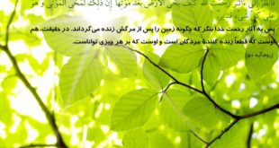 دعای مجرب گشایش مرد بسته و رفع بستگی تضمینی