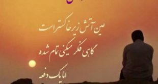 دعای دلتنگی شدید از راه دور - دعای بیقراری شدید معشوق