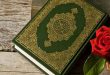 تعبیر خواب قرآن و کتاب قرآن با جلد سبز و شنیدن صدای قاری قرآن