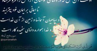 بهترین دعا برای استجابت نیت - دعای برآورده شدن تمام نیت ها
