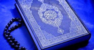 روش استخاره گرفتن با قرآن کریم + آداب و شرایط استخاره با قرآن