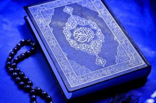 روش استخاره گرفتن با قرآن کریم + آداب و شرایط استخاره با قرآن