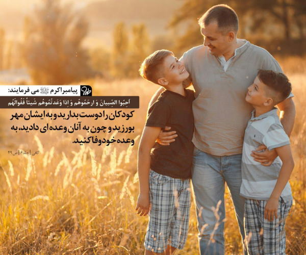 دعای محبت بین فرزند و والدین و افزایش مهر و محبت در خانواده