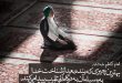 نماز امام موسی کاظم برای رهایی از زندان و آزاد شدن از زندان هارون