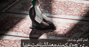 نماز امام موسی کاظم برای رهایی از زندان و آزاد شدن از زندان هارون