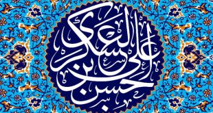 دعای امام حسن عسکری برای شفای بیمار و رفع مریضی
