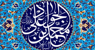 دعای حجاب حضرت امام جواد (ع) برای مخفی شدن از چشم دشمنان