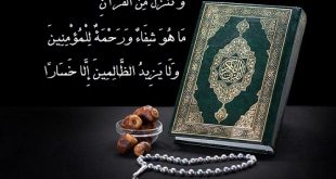نسخه های قرآنی شفابخش برای درمان و شفای مریضی ها و بیماری ها