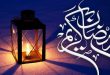 نماز هر شب ماه مبارک رمضان در مفاتیح الجنان