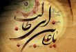 دعای حضرت علی برای عاقبت بخیری و سعادت و خوشبختی در زندگی