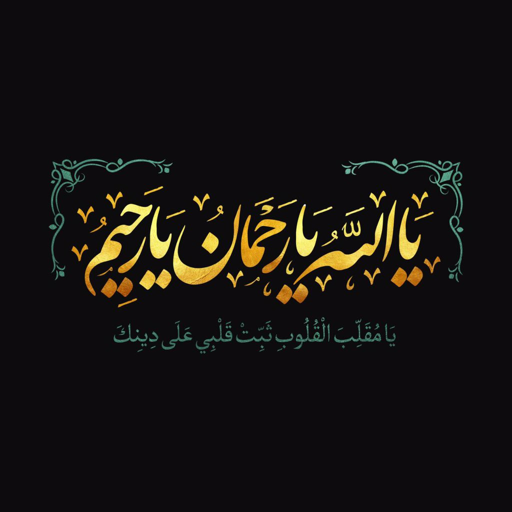خواص و فضیلت ذکر یا الله یا رحمن از اسماء الله برای طلب حاجت - دعاگو ...