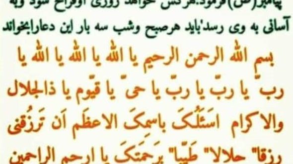 دعای افزایش رزق و روزی یا الله یا الله یا الله یا رب یا رب یا رب ...