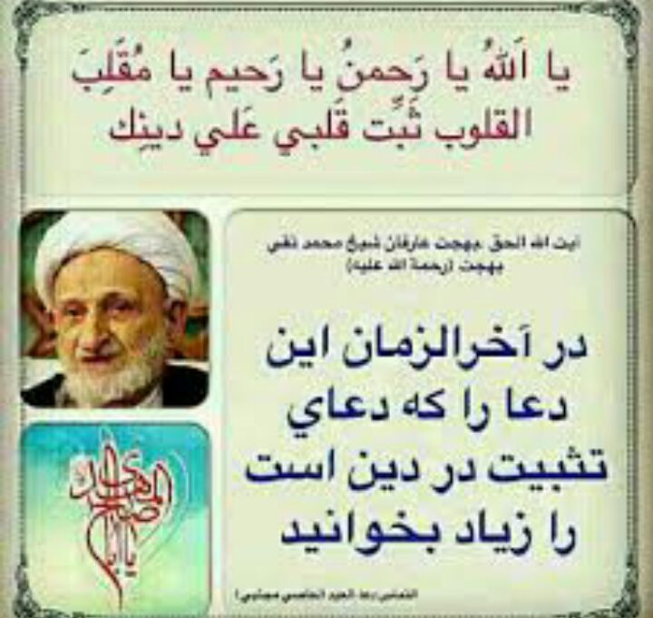 ذکر یا الله یا رحمن یا رحیم یا مقلب القلوب ثبت قلبی علی دینک - دعاگو ...
