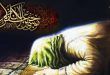 دعای معجزه گر امام کاظم برای طلب حاجت و خواسته فوری