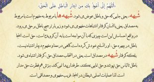 متن دعای هشتم صحیفه سجادیه در مفاتیج الجنان با ترجمه فارسی
