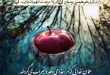 نسخه قرآنی درمان بیماری در هفت روز برای درمان و شفای بیماری ها