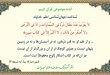 آیات قرآن در مورد تحقیق و پژوهش,جایگاه علم دانش در قرآن در احادیث و روایات