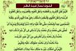 متن دعای عید فطر با معنی,دعای قنوت نماز عید فطر با ترجمه